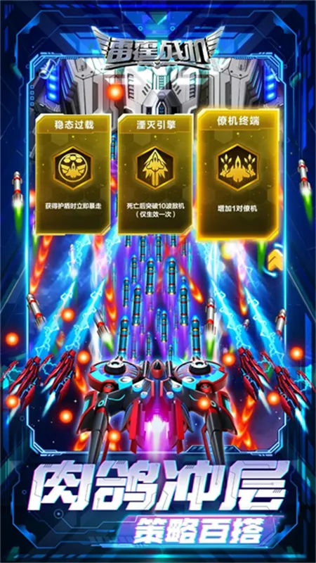 ����ս������(���������Ϸ)v2.2 �ֻ���