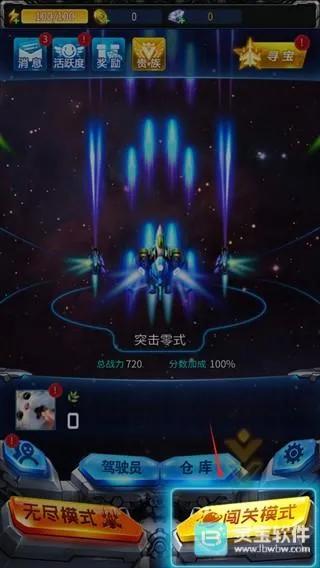 雷霆战机破晓(飞行射击游戏) 雷霆战机破晓(飞行射击游戏)