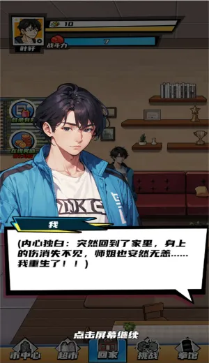 ������Ϯ֮·(������Ϯ��Ϸ)v2025.03.433 ���°�