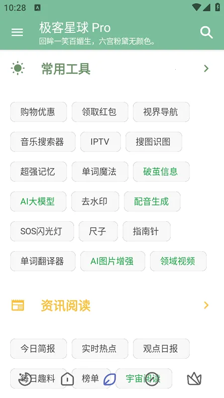 ��������Pro�����ֻ���v6.3.5 ���°�