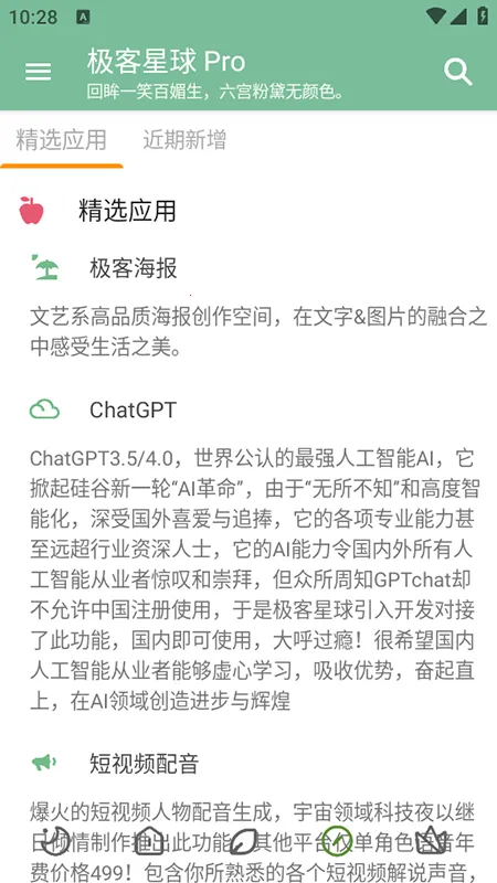 ��������Pro�����ֻ���v6.3.5 ���°�