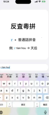 ��ƴ(�������뷨����)v0.45.0 ���°�