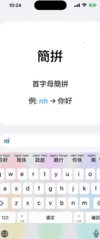 ��ƴ(�������뷨����)v0.45.0 ���°�