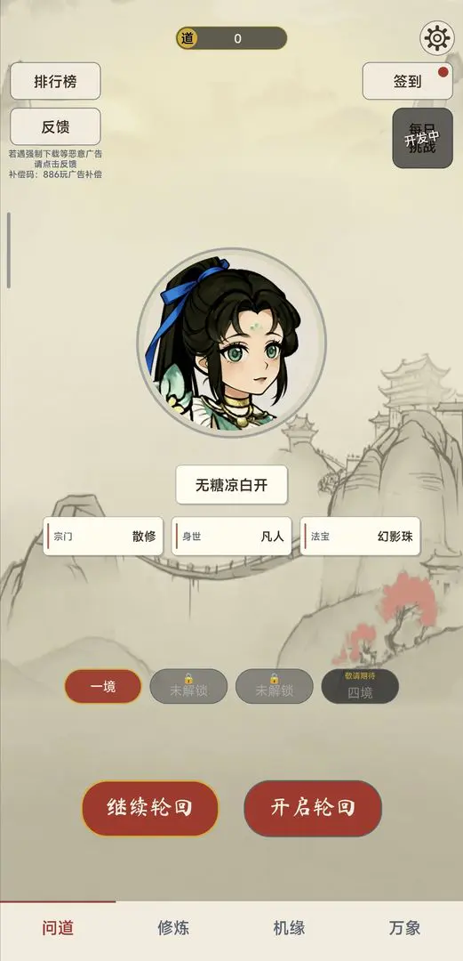 �������ɴ�2026���°汾v1.3.0 �ֻ���