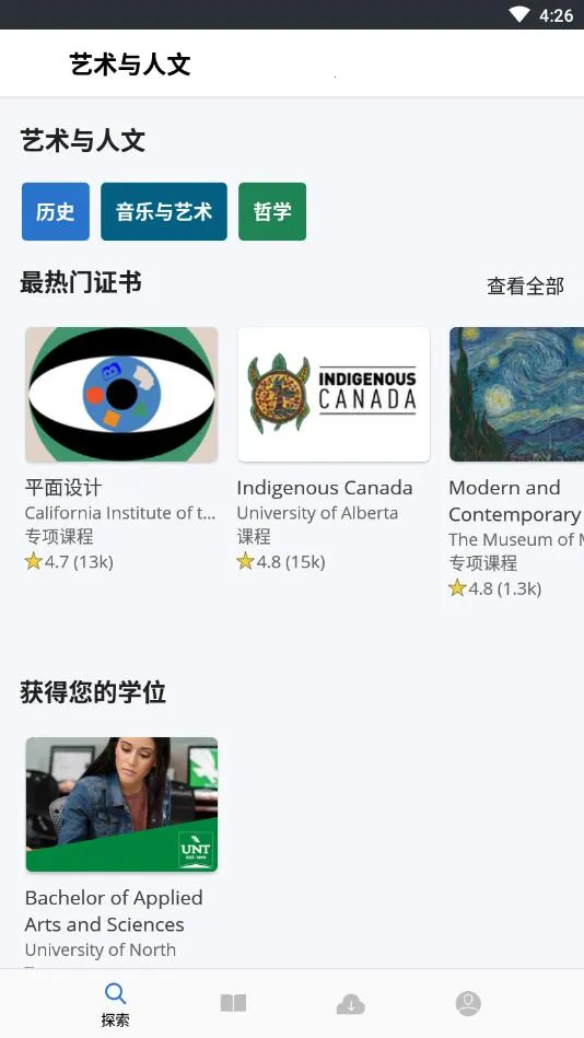 Coursera(���߽���ƽ̨)v5.20.0 ��Ѱ�