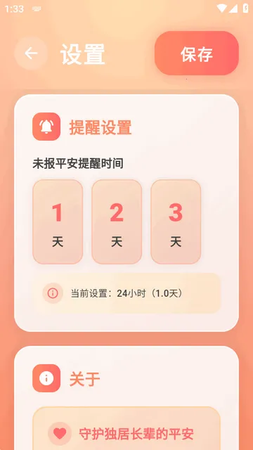 还活着app安卓版 还活着app安卓版