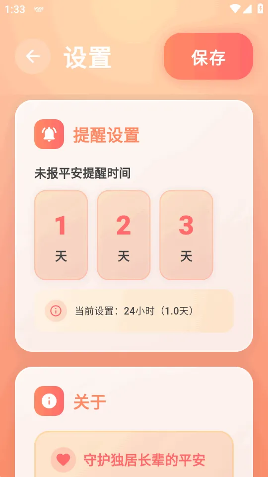 �����������ֻ���v1.0.7 �ٷ���