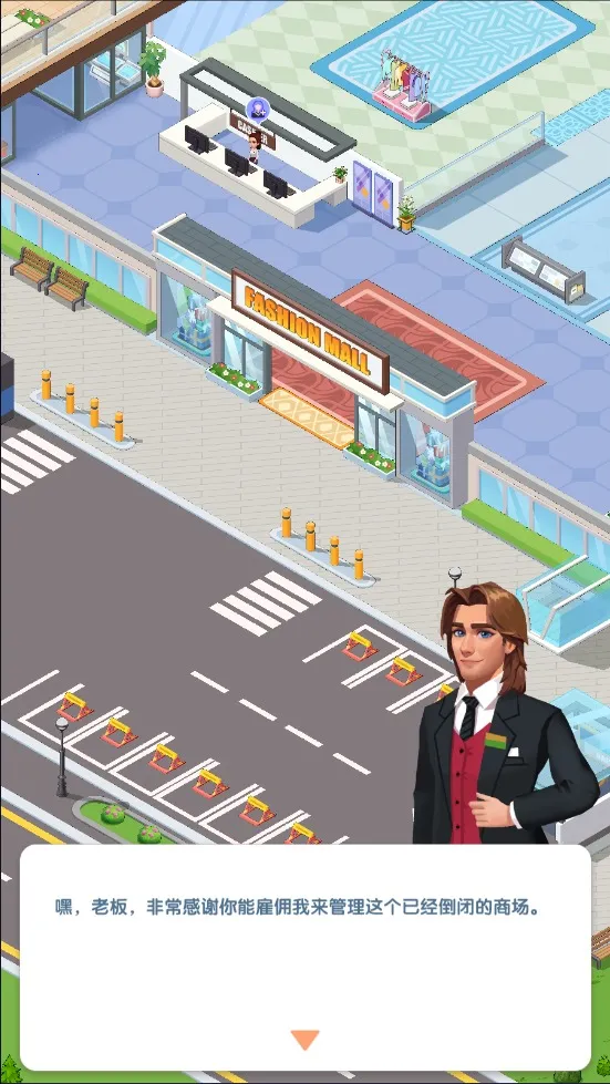 ������ҵ��(��ҵ��Ӫ��Ϸ)v1.0.6 ���°�