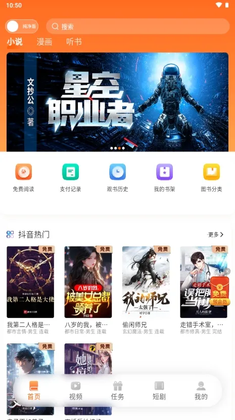 ����Ե�Ҹ���v3.9.0 �ֻ���