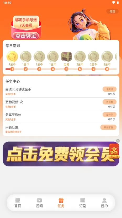 ����Ե�Ҹ���v3.9.0 �ֻ���