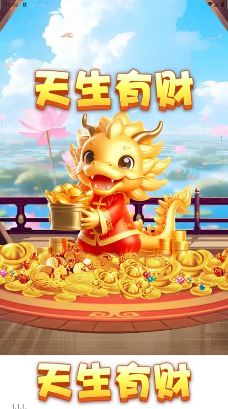 �����в�(�ϳ�������Ϸ)v1.1.1 ��Ѱ�