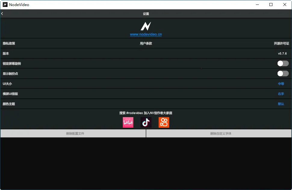 nodevideo�ƽ��v8.1.4 ��Ѱ�