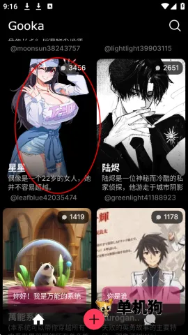 gooka�ƽ������v1.0.105 ��Ѱ�