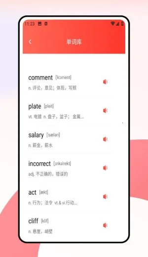 ���дʻ�2026����v1.0.0 �ٷ���