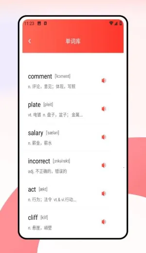 ���дʻ�2026����v1.0.0 �ٷ���