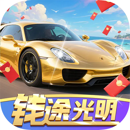 钱途光明最新手机版v1.1.1 手机版