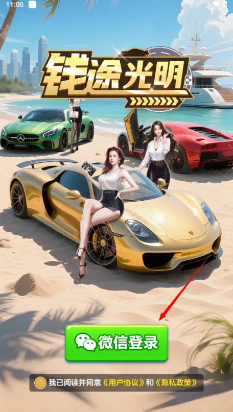 Ǯ;���������ֻ���v1.1.1 �ֻ���