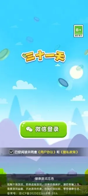 ��ʮһ�������ֻ���