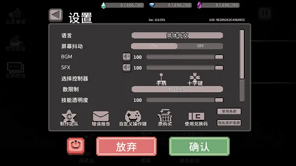 地牢杀手最新破解版内置菜单 地牢杀手最新破解版内置菜单