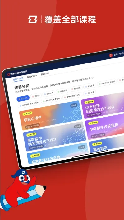 �����и߿�2026����v2.0.02 ���°�