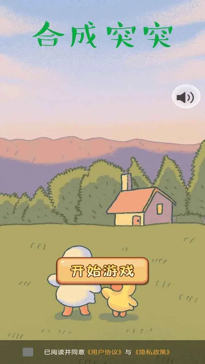 �ϳ�ͻͻ(��������Ϸ)v1.0.0 �ٷ���