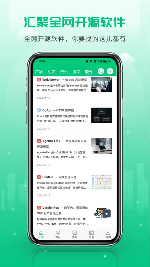 ��Դ����(����Ա����ƽ̨)v6.0.1 ���°�