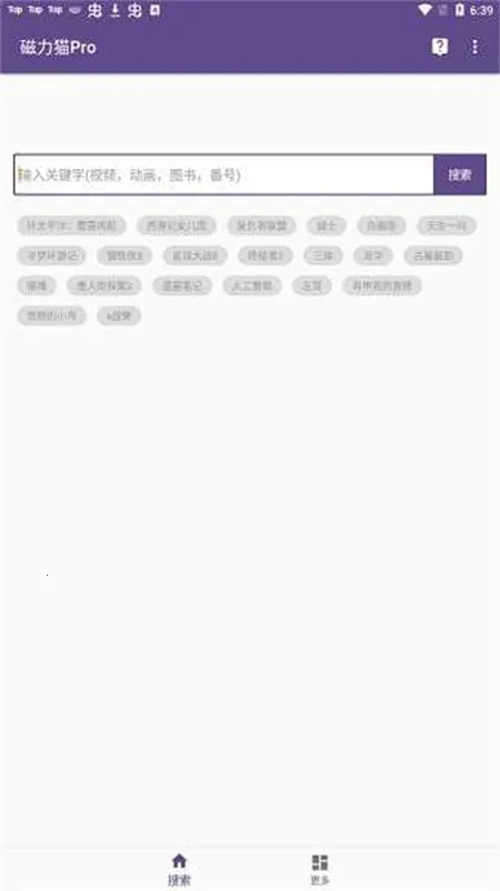 bt����è�ٷ���(������Դ������)v2.6.0 ��׿��