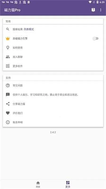 bt����è�ٷ���(������Դ������)v2.6.0 ��׿��