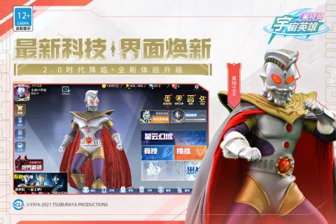 ����������Ӣ���ƽ������������ʯv19.0.0 ��׿��