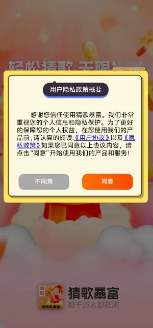 �¸豩��(�¸贳����Ϸ)v1.0.2 �ֻ���