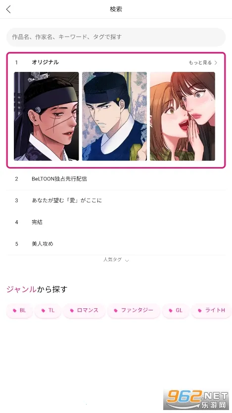 BeLTOON(�����Ķ�ƽ̨)v2.0.13 ���°�