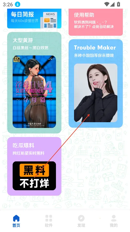 极客软件库破解版最新版本 极客软件库破解版最新版本