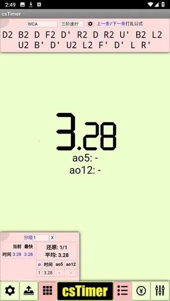 cstimer虚拟魔方最新手机版 cstimer虚拟魔方最新手机版