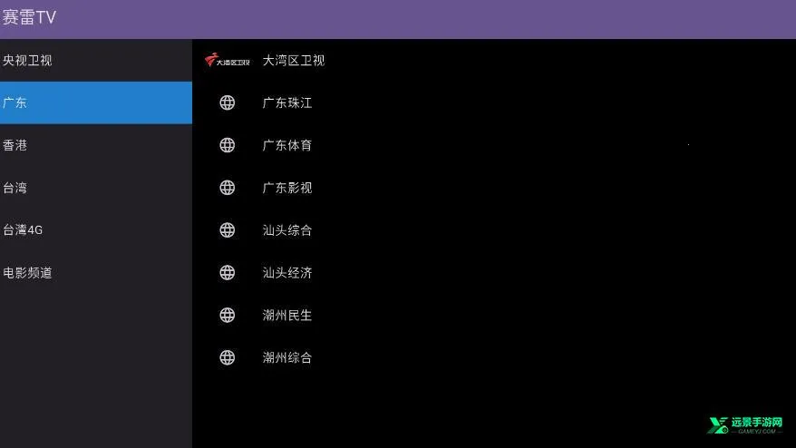 赛雷TV(电视直播软件) 赛雷TV(电视直播软件)