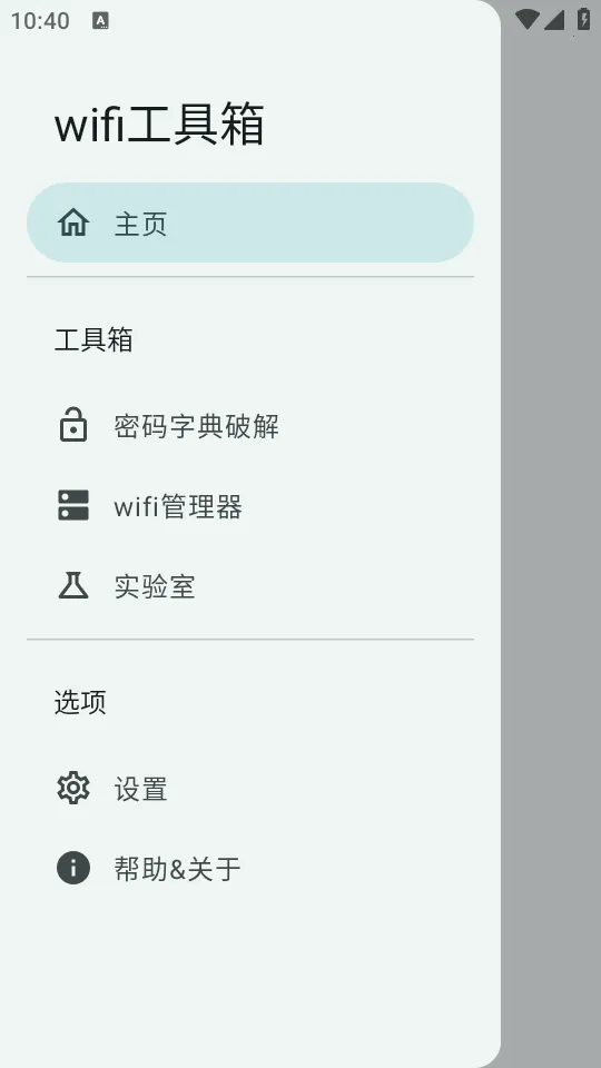 wifi������2026���°汾v3.0.0_Alpha-04 ��Ѱ�