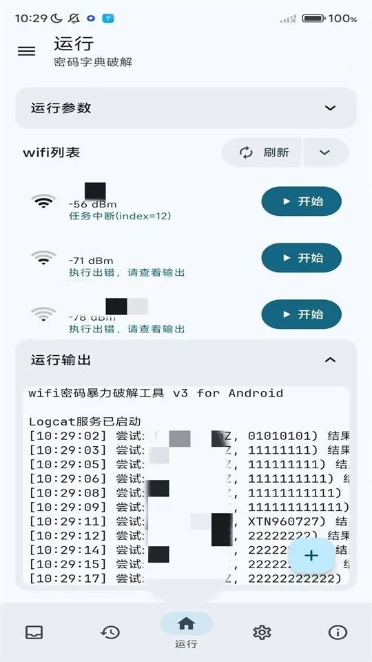wifi������2026���°汾v3.0.0_Alpha-04 ��Ѱ�