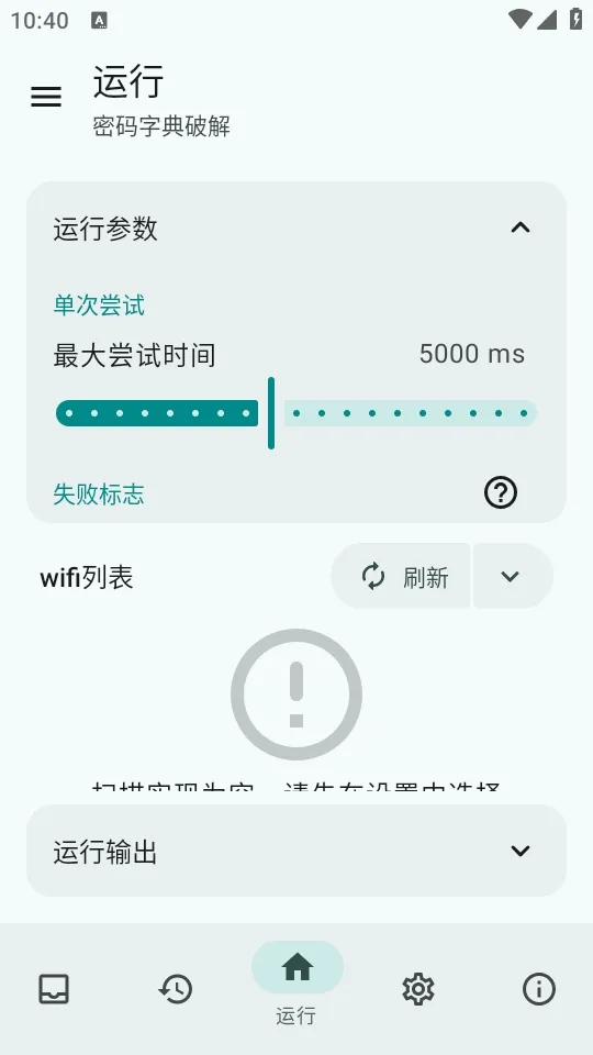 wifi������2026���°汾v3.0.0_Alpha-04 ��Ѱ�