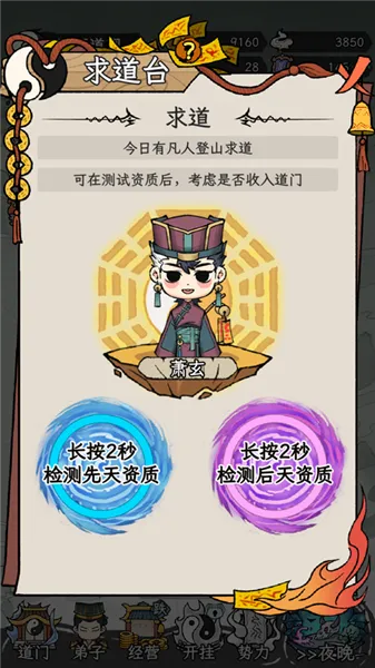 了不起的道门内置菜单下载最新版本 了不起的道门内置菜单下载最新版本