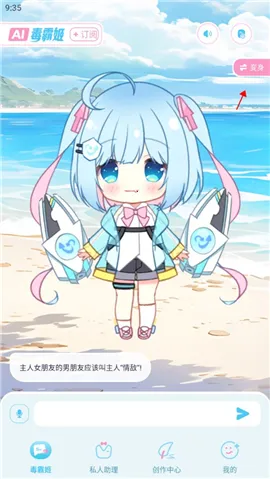 毒霸姬1.3.8下载 毒霸姬1.3.8下载