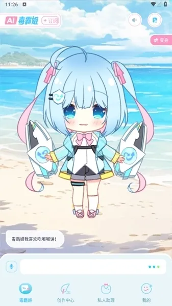 毒霸姬1.3.8下载 毒霸姬1.3.8下载