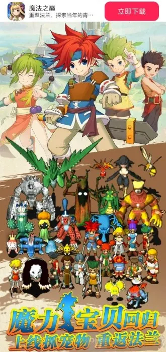 魔法之巅(魔法精灵养成游戏) 魔法之巅(魔法精灵养成游戏)