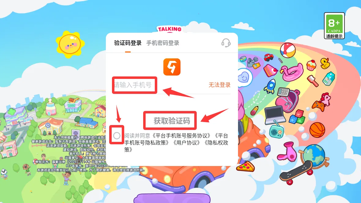 汤姆猫小镇无限金币和无限钻石 汤姆猫小镇无限金币和无限钻石