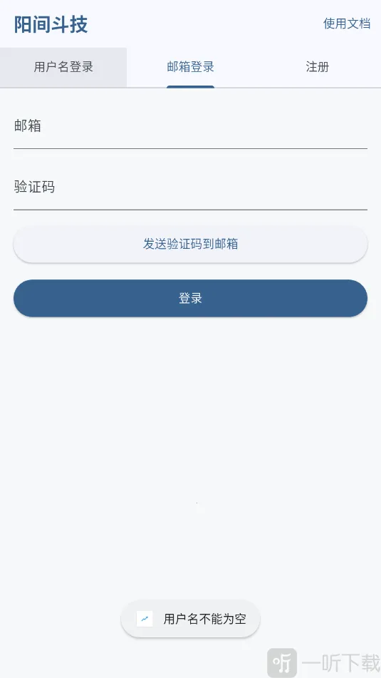 阳间斗技(式神游戏助手) 阳间斗技(式神游戏助手)