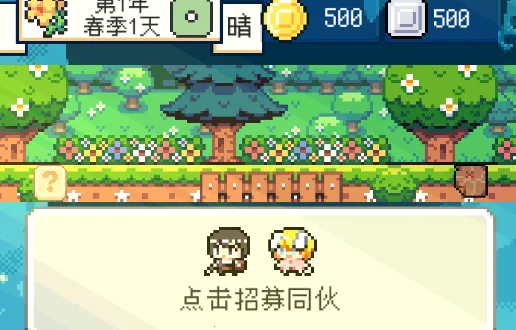 种田高手MOD作弊菜单最新版 种田高手MOD作弊菜单最新版