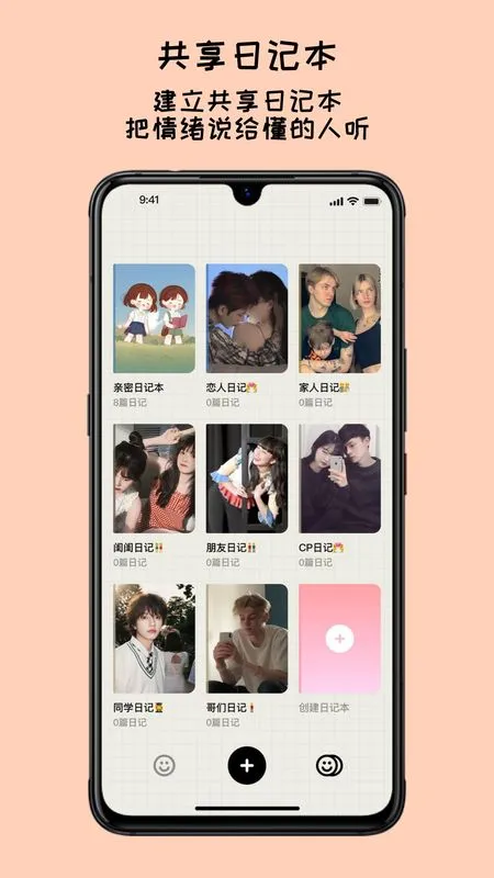 EMMO����(��¼����)v1.1.1 �ֻ���