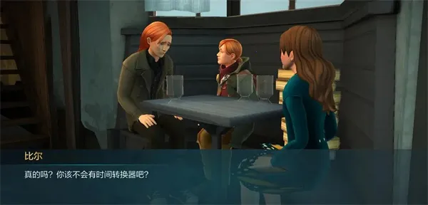 哈利波特霍格沃茨之谜3.0 哈利波特霍格沃茨之谜3.0