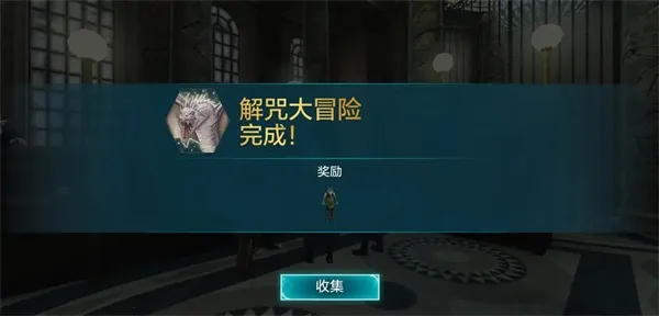 哈利波特霍格沃茨之谜3.0 哈利波特霍格沃茨之谜3.0