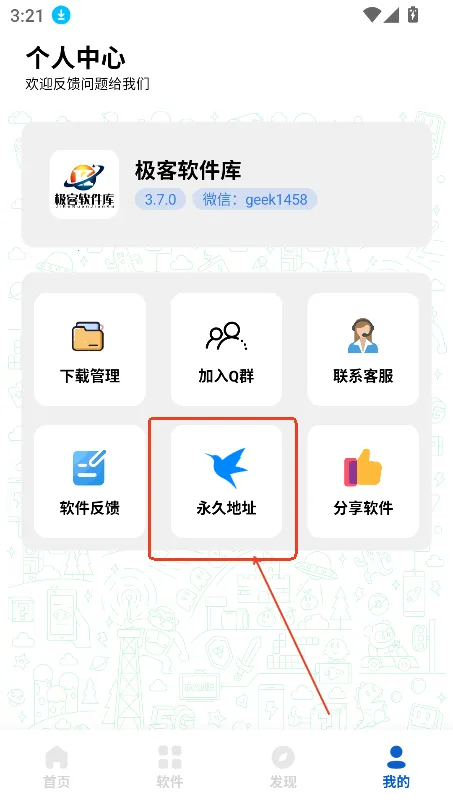 ����������3.7.0���°�