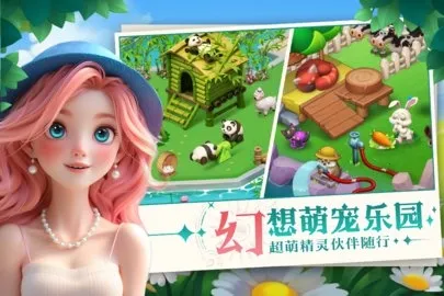 梦幻魔法屋国际版下载 梦幻魔法屋国际版下载