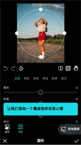 泼辣修图破解版安卓版 泼辣修图破解版安卓版